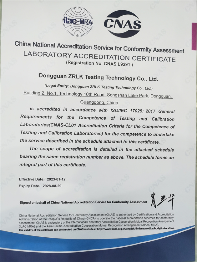 ZRLK_CNAS_ English qualification certificate